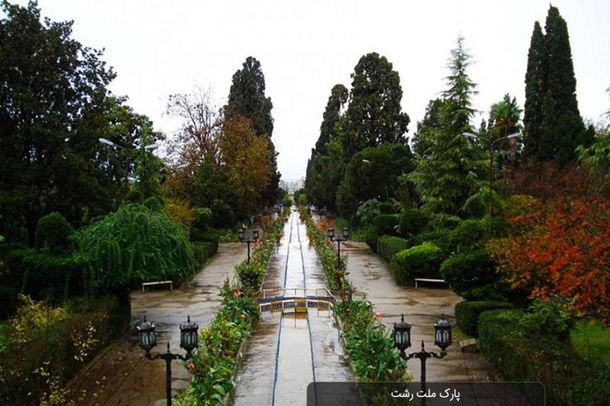 پارک ملت رشت در بهار